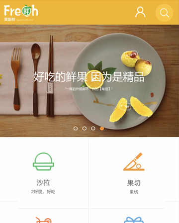 果新鲜电商平台